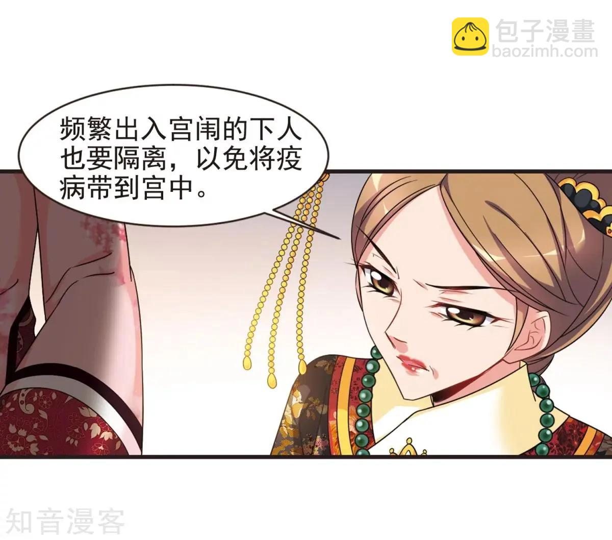 第163话1 疫病流行1-第192话