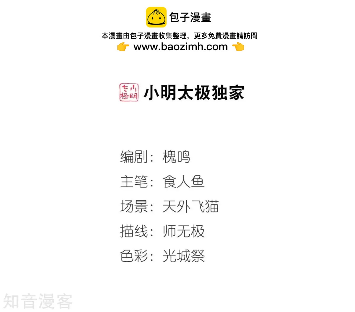 第163话1 疫病流行1-第192话