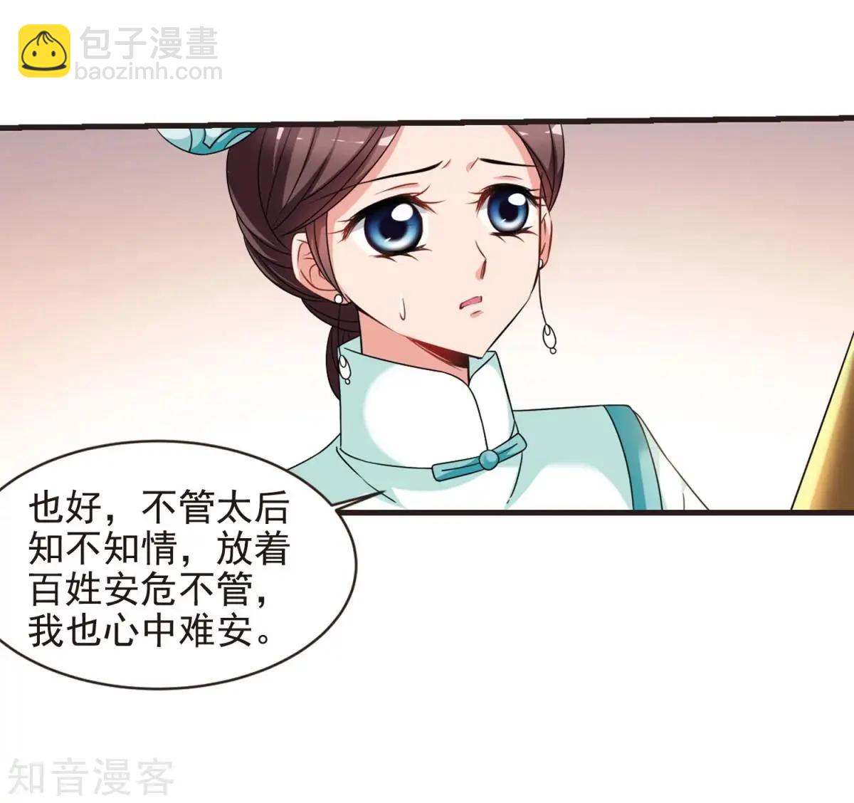 第163话1 疫病流行1-第192话
