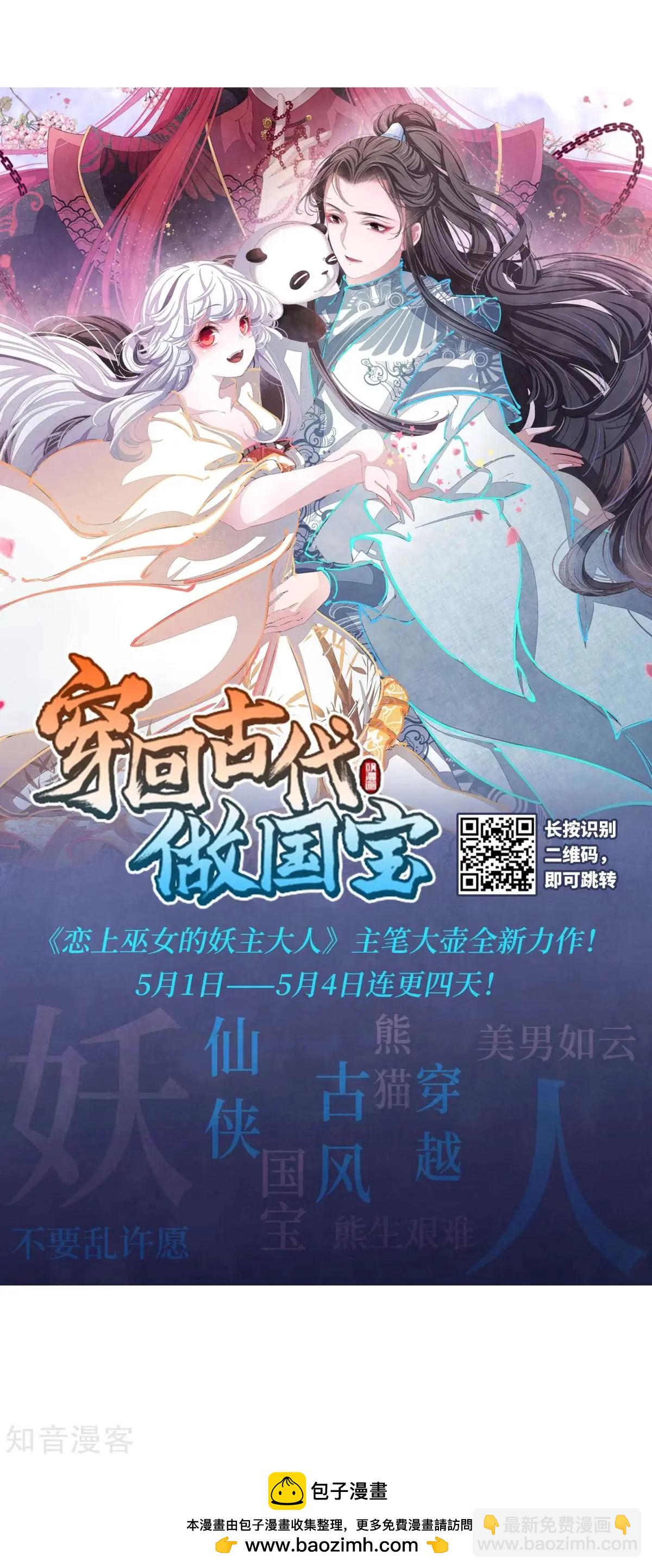 第163话1 疫病流行1-第192话