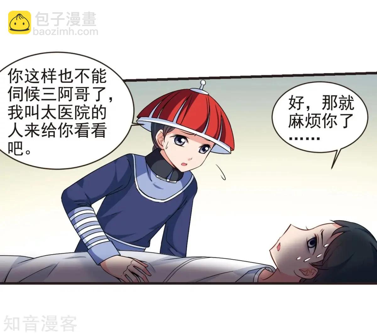 第163话1 疫病流行1-第192话