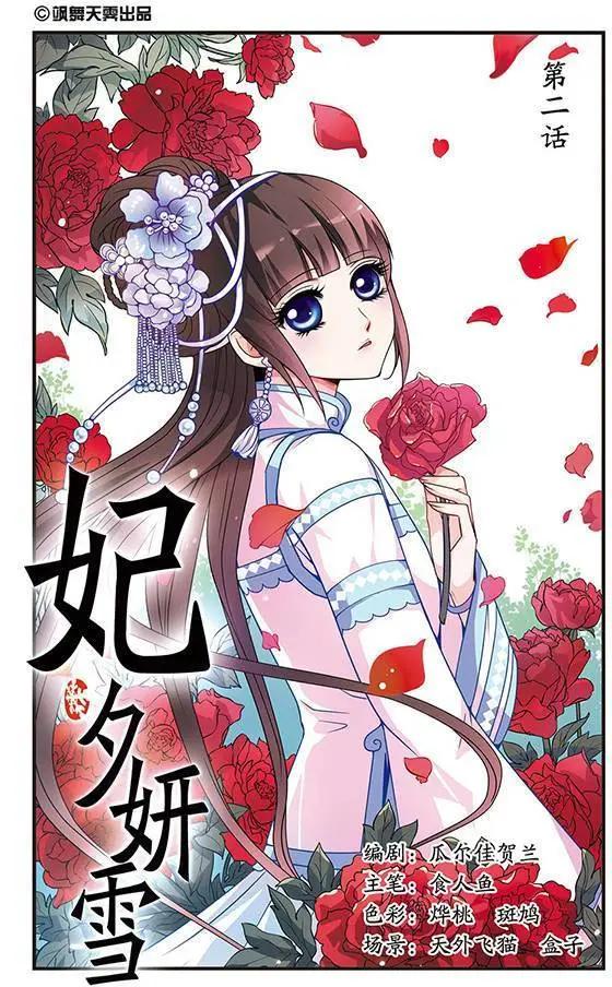 第02话-第2话