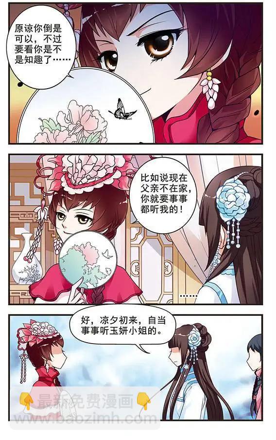 第02话-第2话