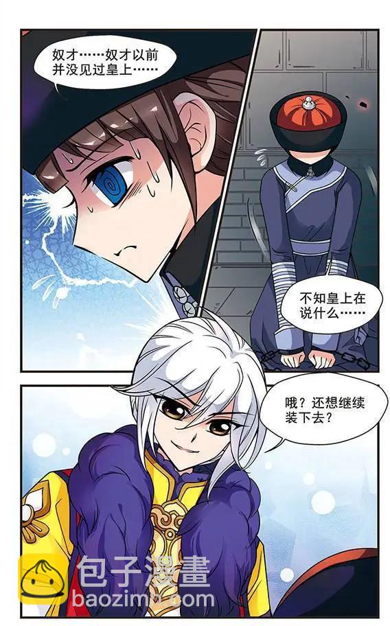 第20话 败露-第20话