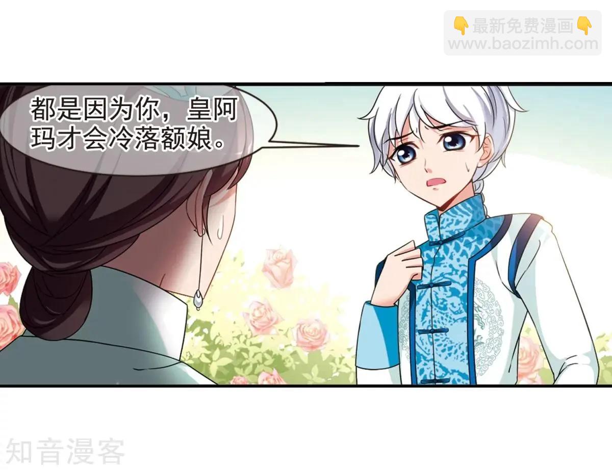 第164话1 浮出水面的真相1-第194话