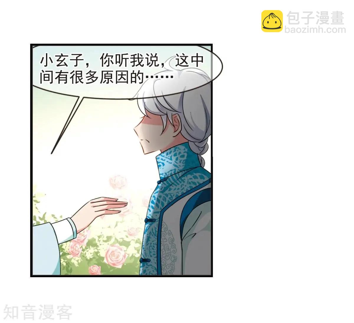 第164话1 浮出水面的真相1-第194话