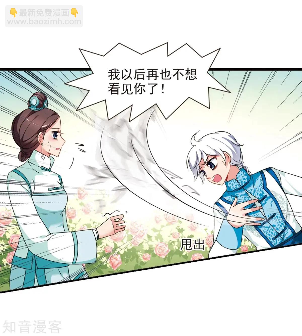 第164话1 浮出水面的真相1-第194话