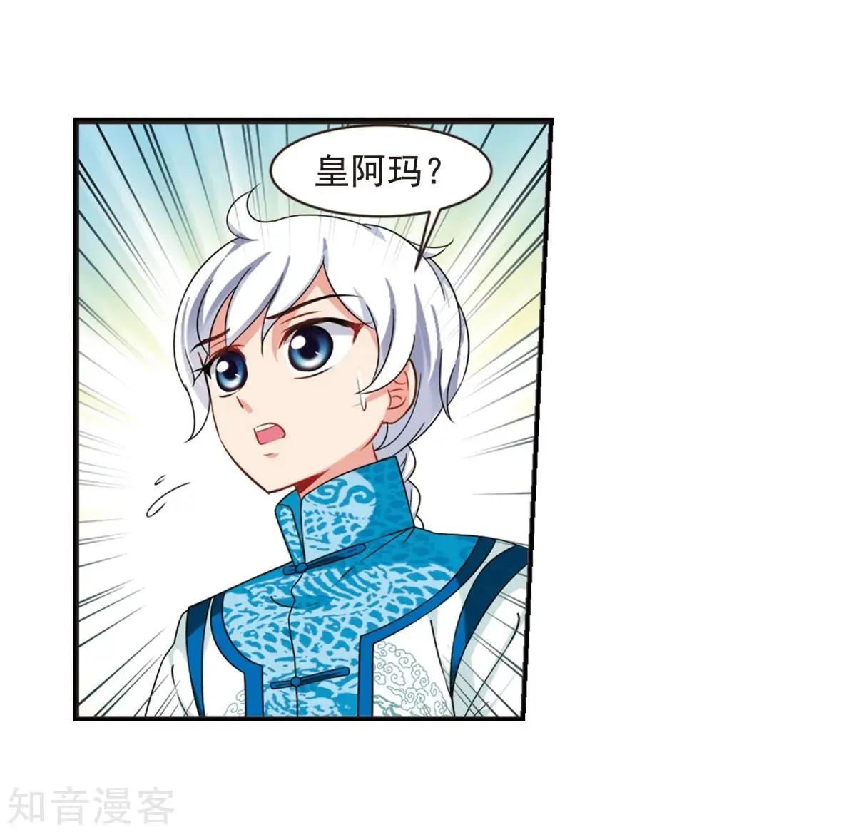 第164话1 浮出水面的真相1-第194话