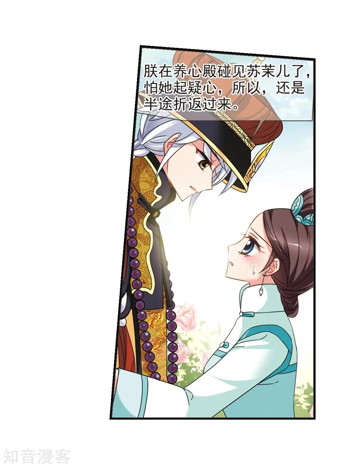 第164话1 浮出水面的真相1-第194话