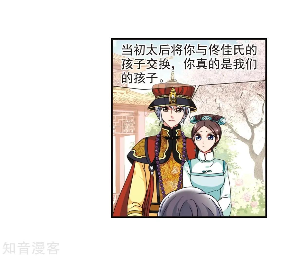 第164话1 浮出水面的真相1-第194话