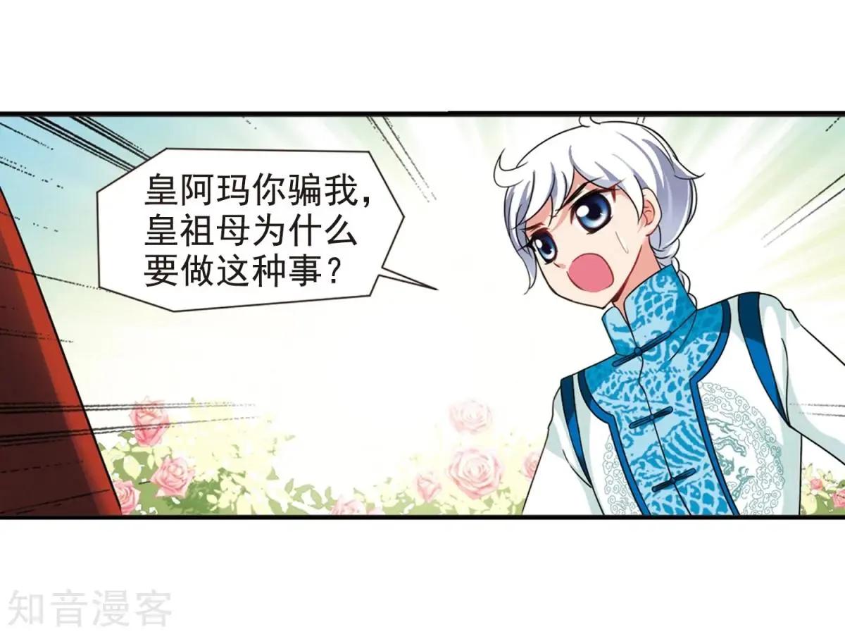 第164话1 浮出水面的真相1-第194话