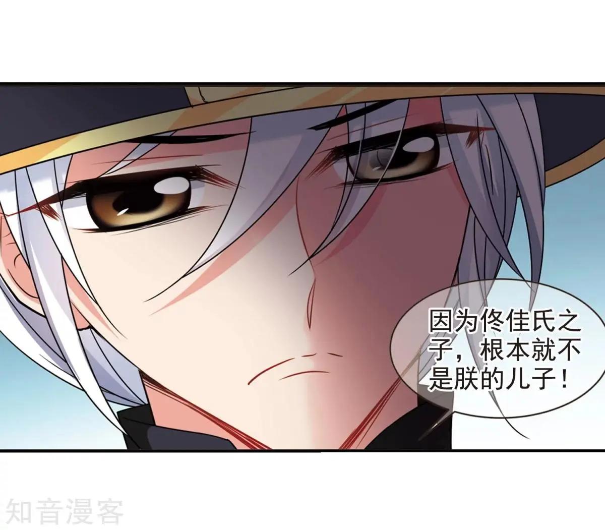 第164话1 浮出水面的真相1-第194话