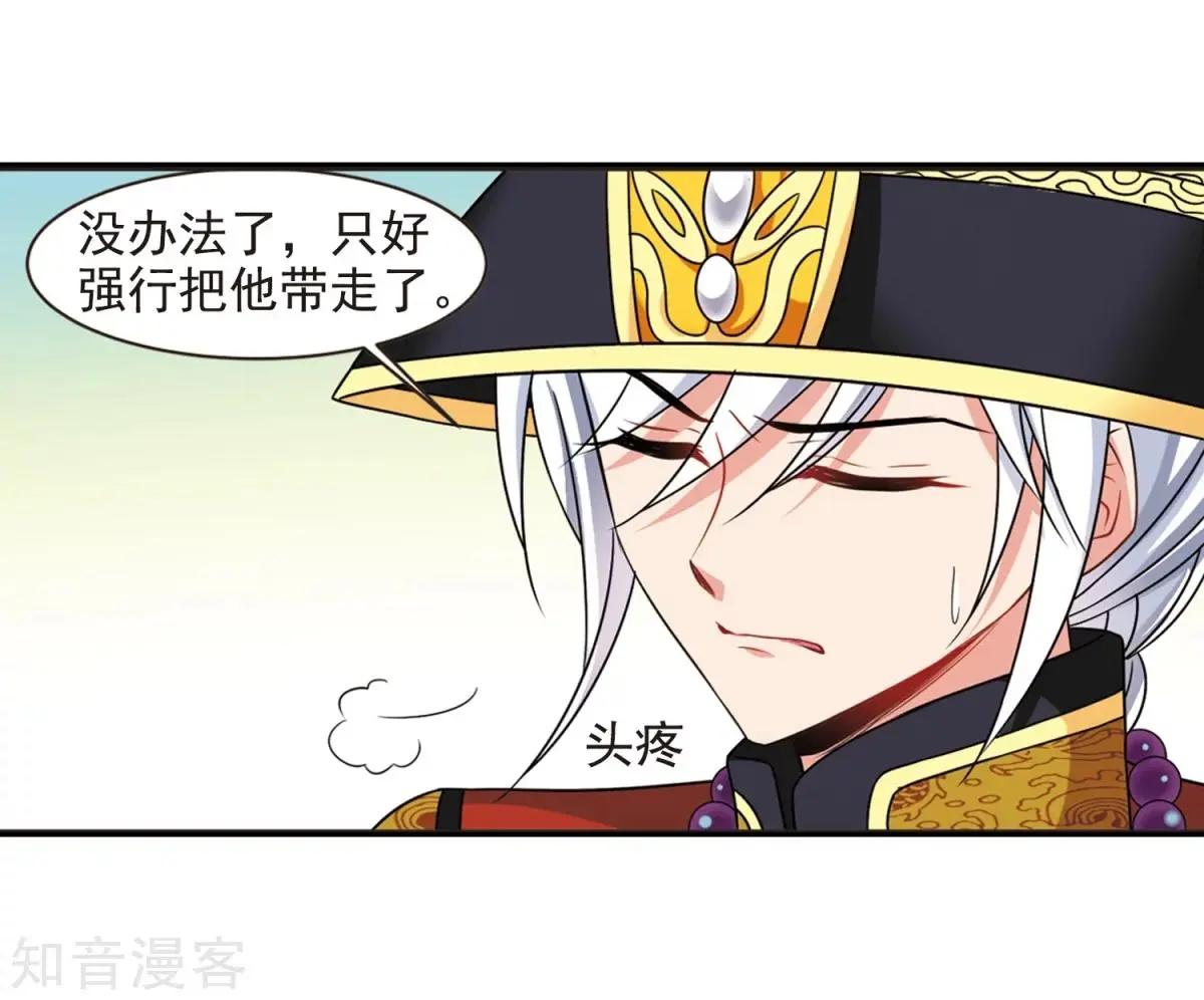 第165话1 天花1-第196话