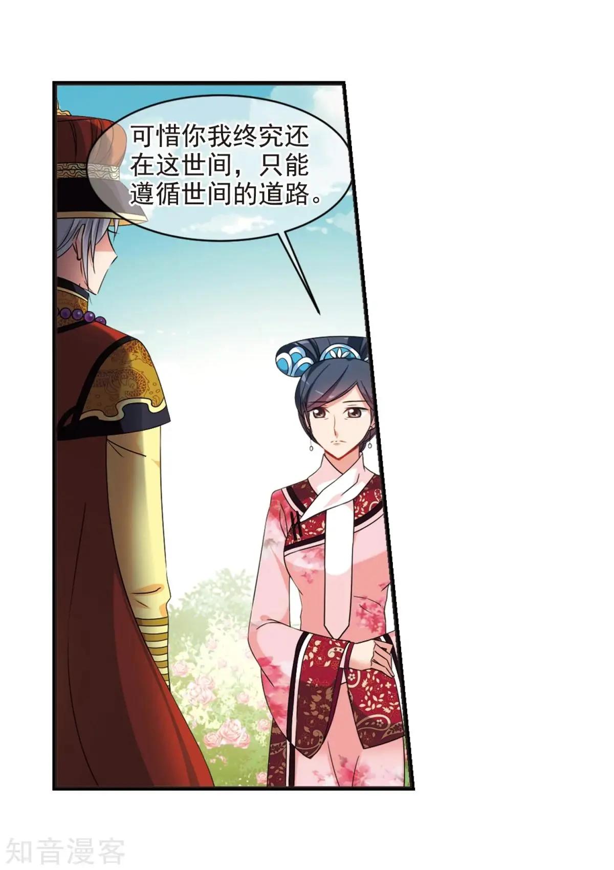 第165话1 天花1-第196话