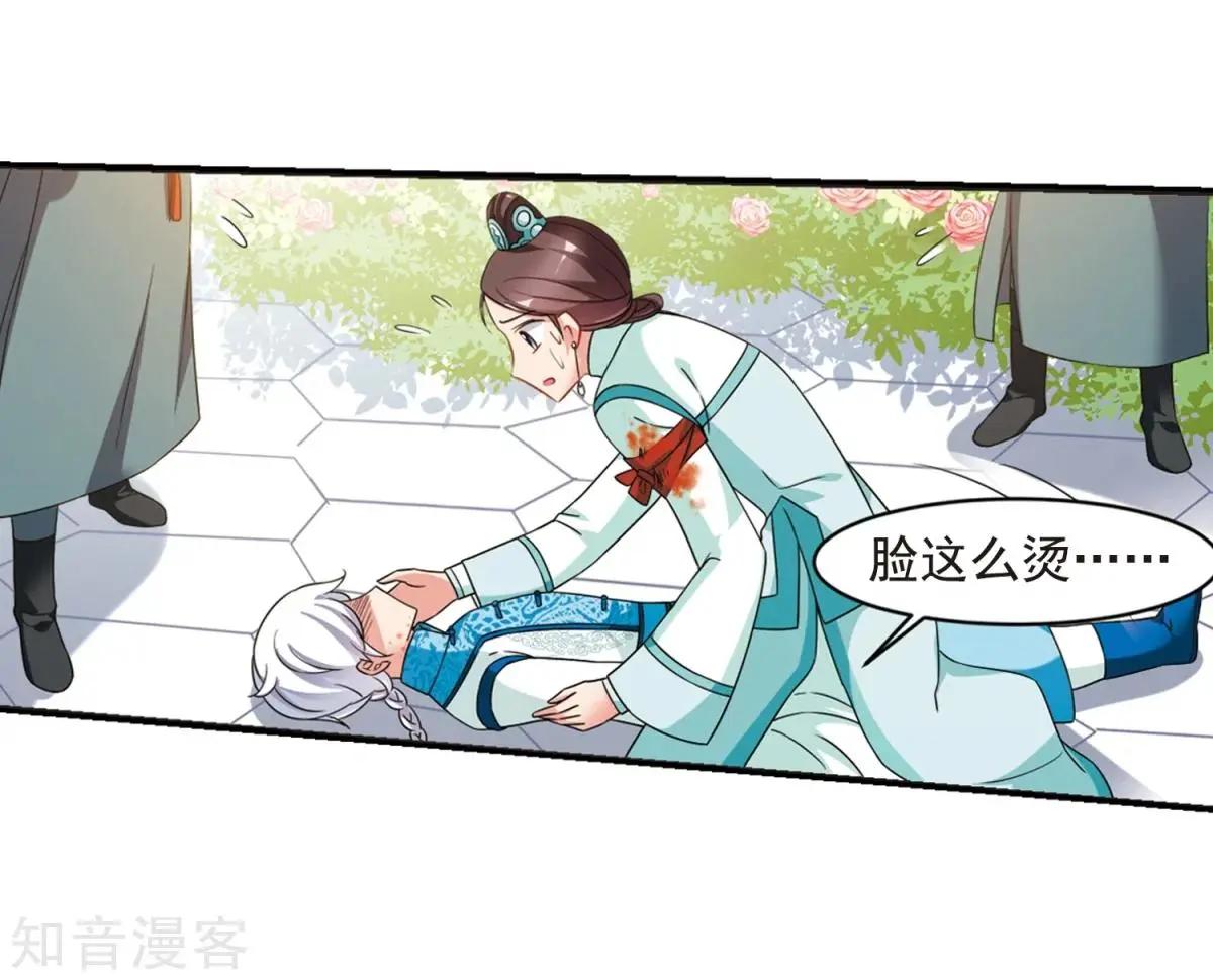 第165话1 天花1-第196话