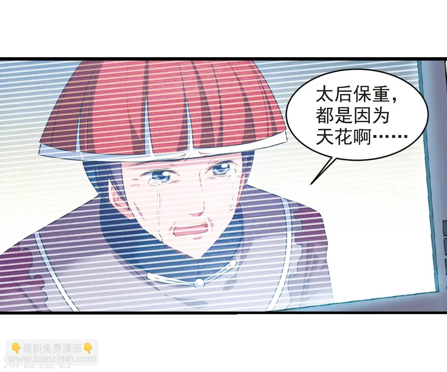 最终话1 岁月静好-第198话