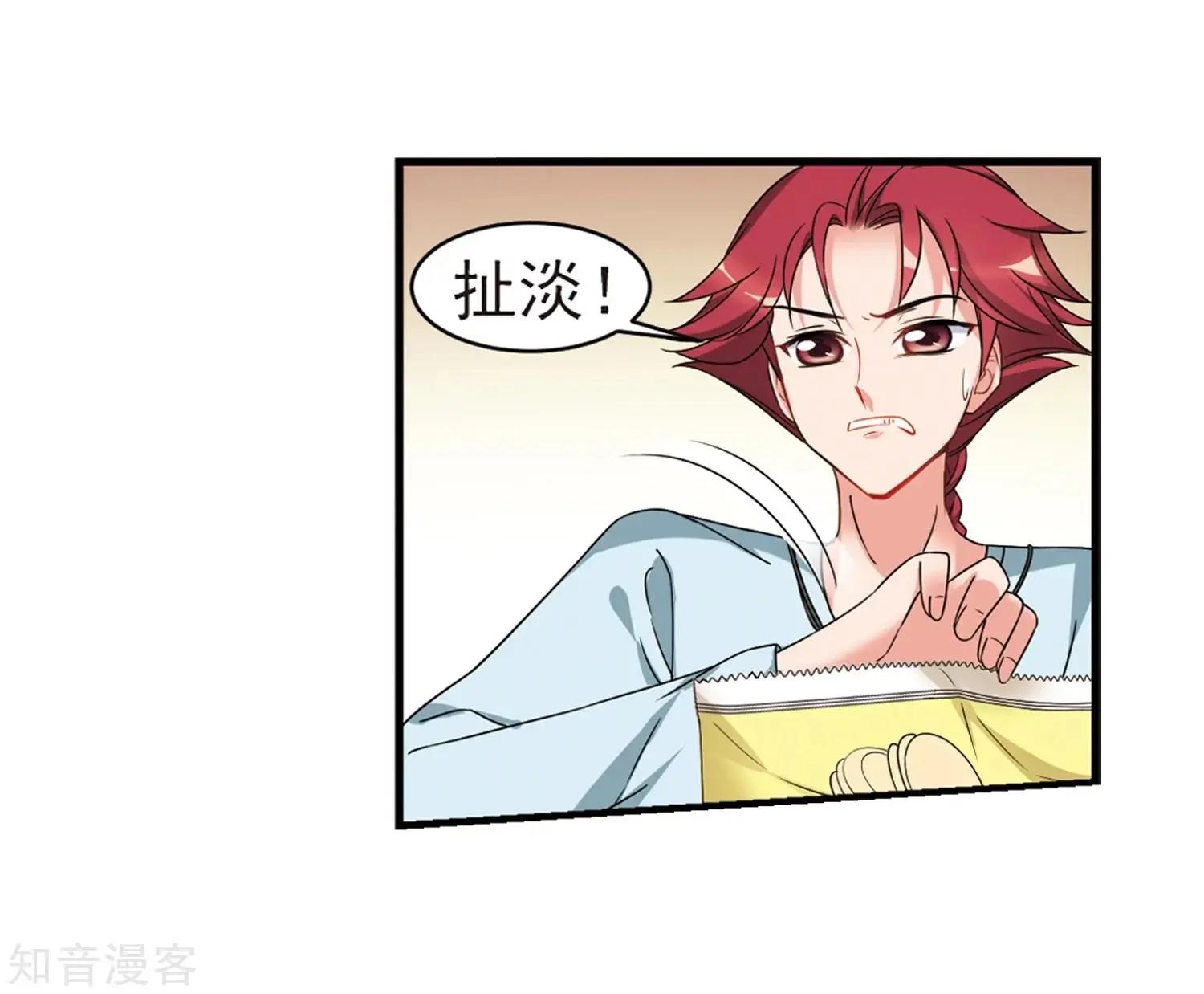 最终话1 岁月静好-第198话