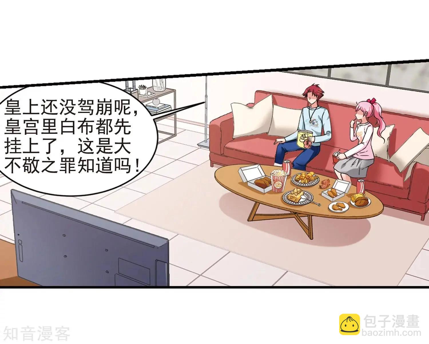 最终话1 岁月静好-第198话
