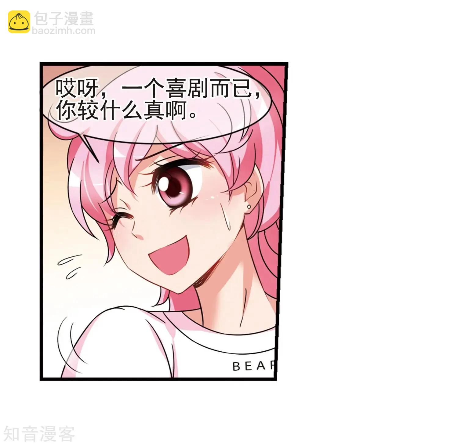 最终话1 岁月静好-第198话