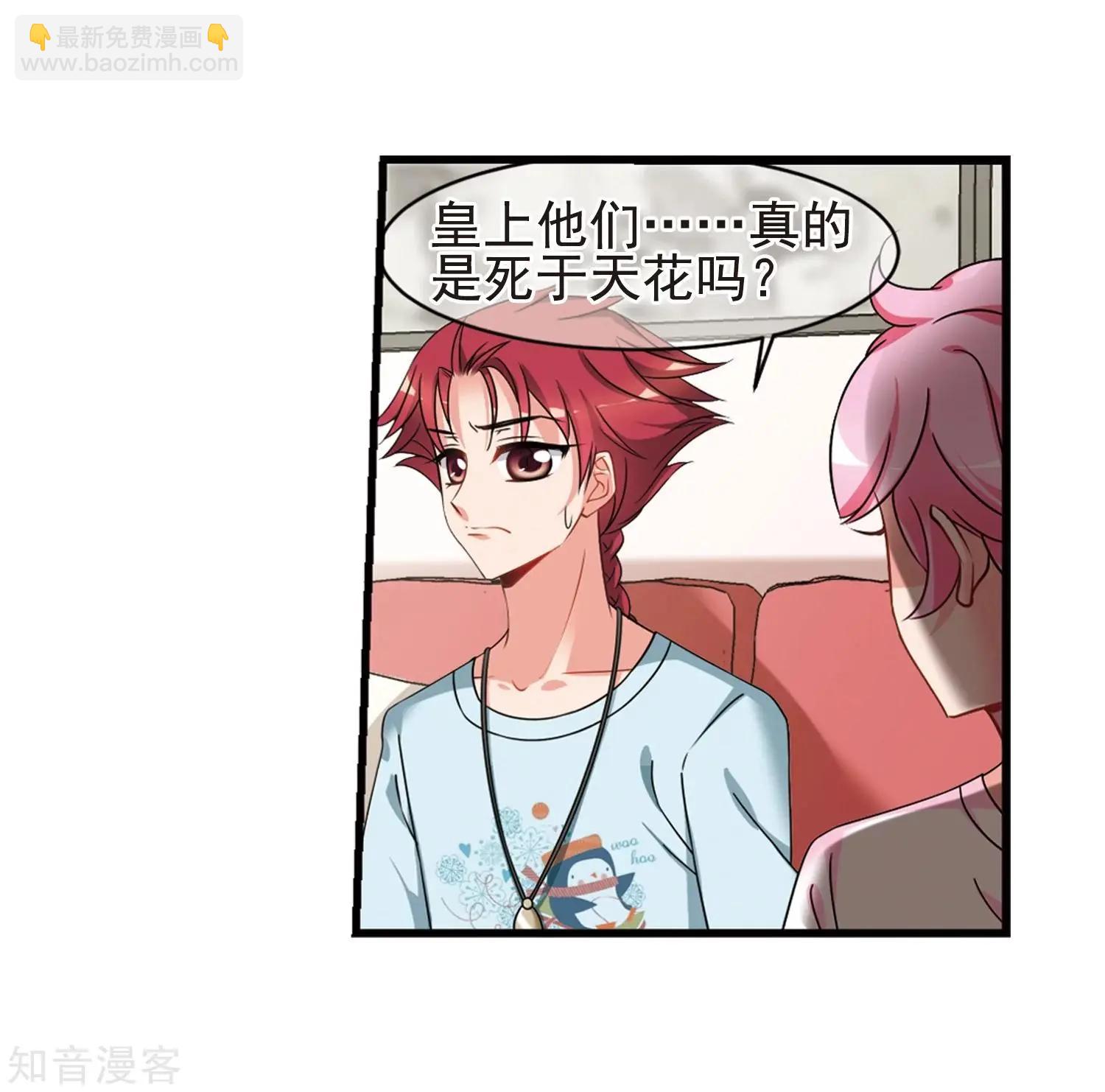 最终话1 岁月静好-第198话