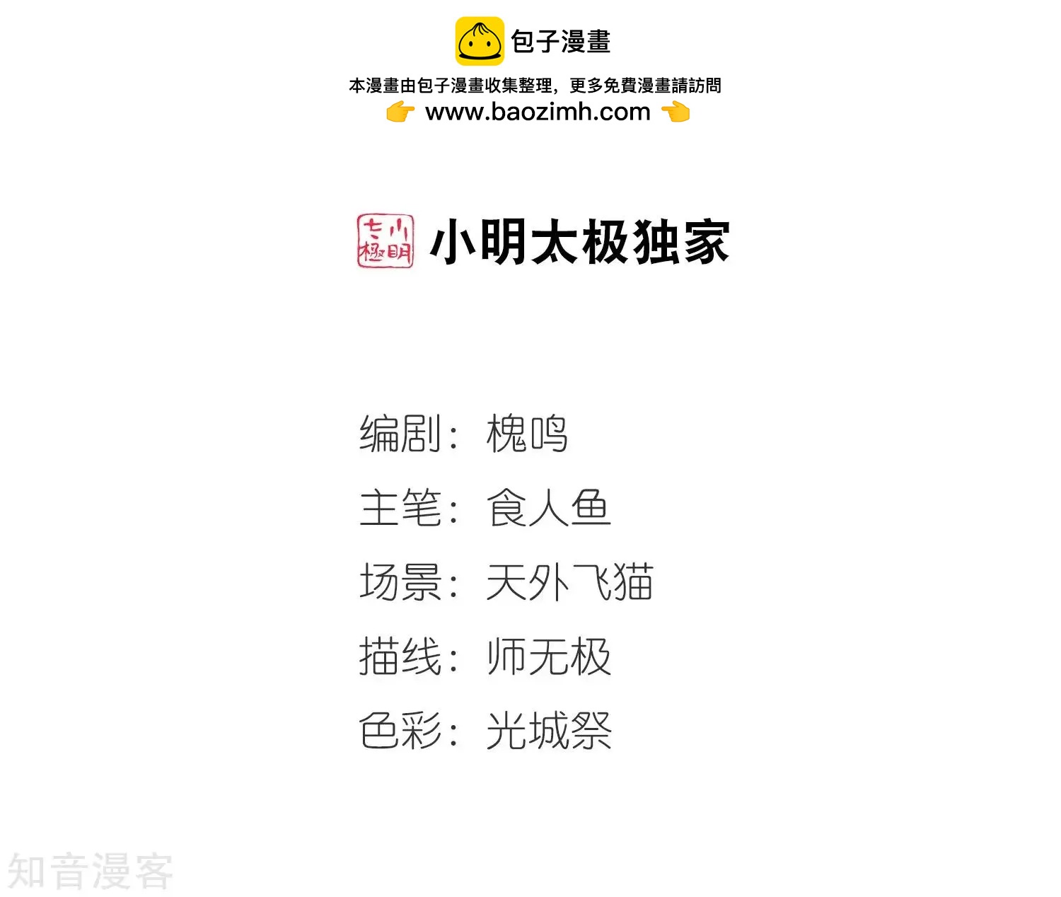 最终话1 岁月静好-第198话