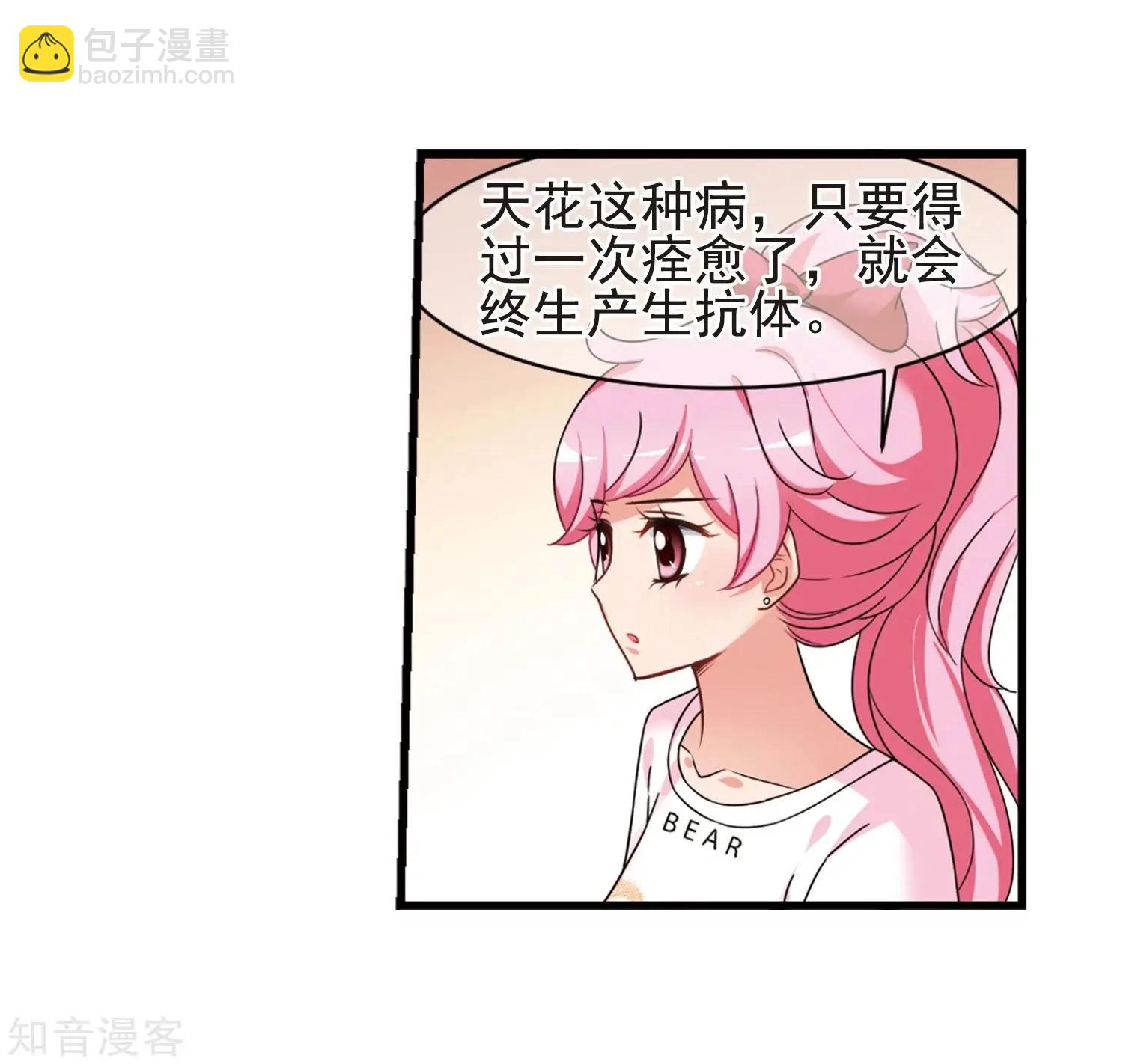 最终话1 岁月静好-第198话