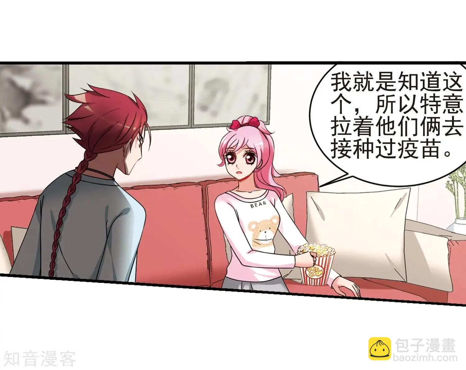 最终话1 岁月静好-第198话