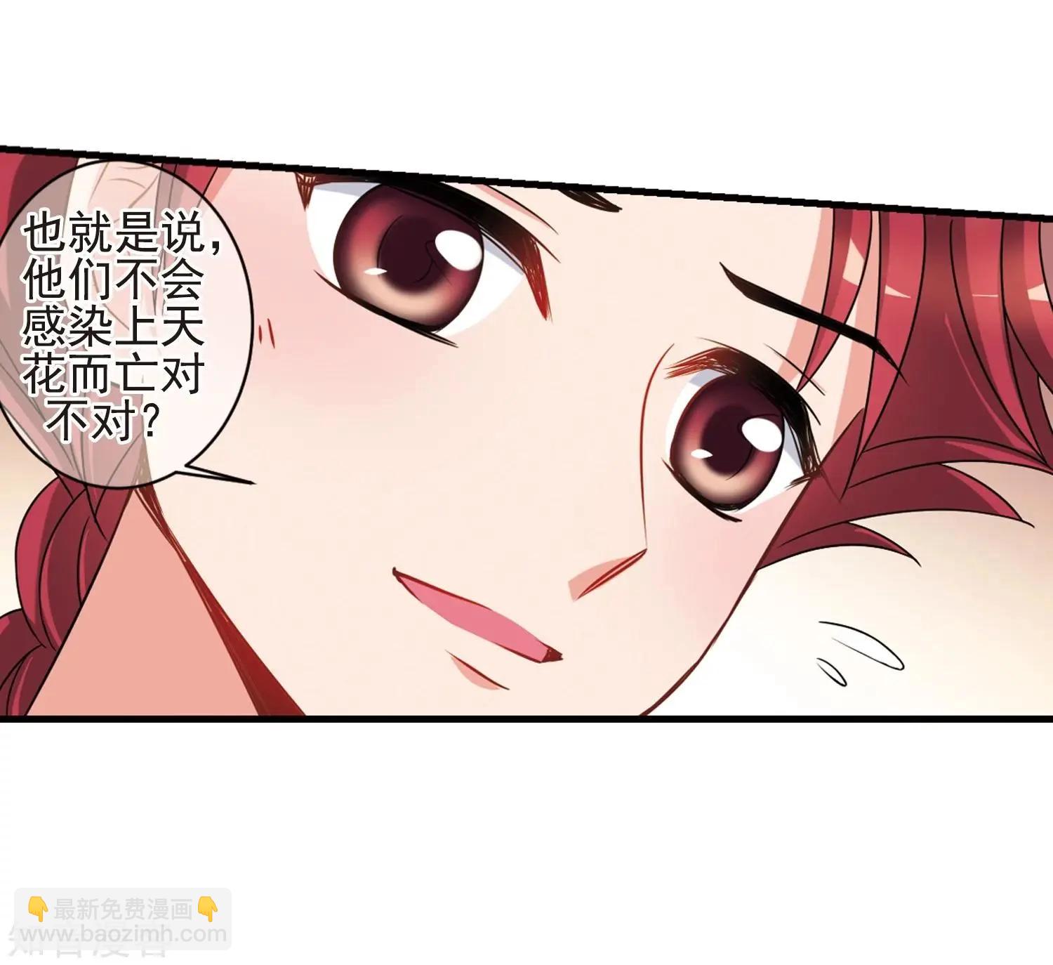 最终话1 岁月静好-第198话