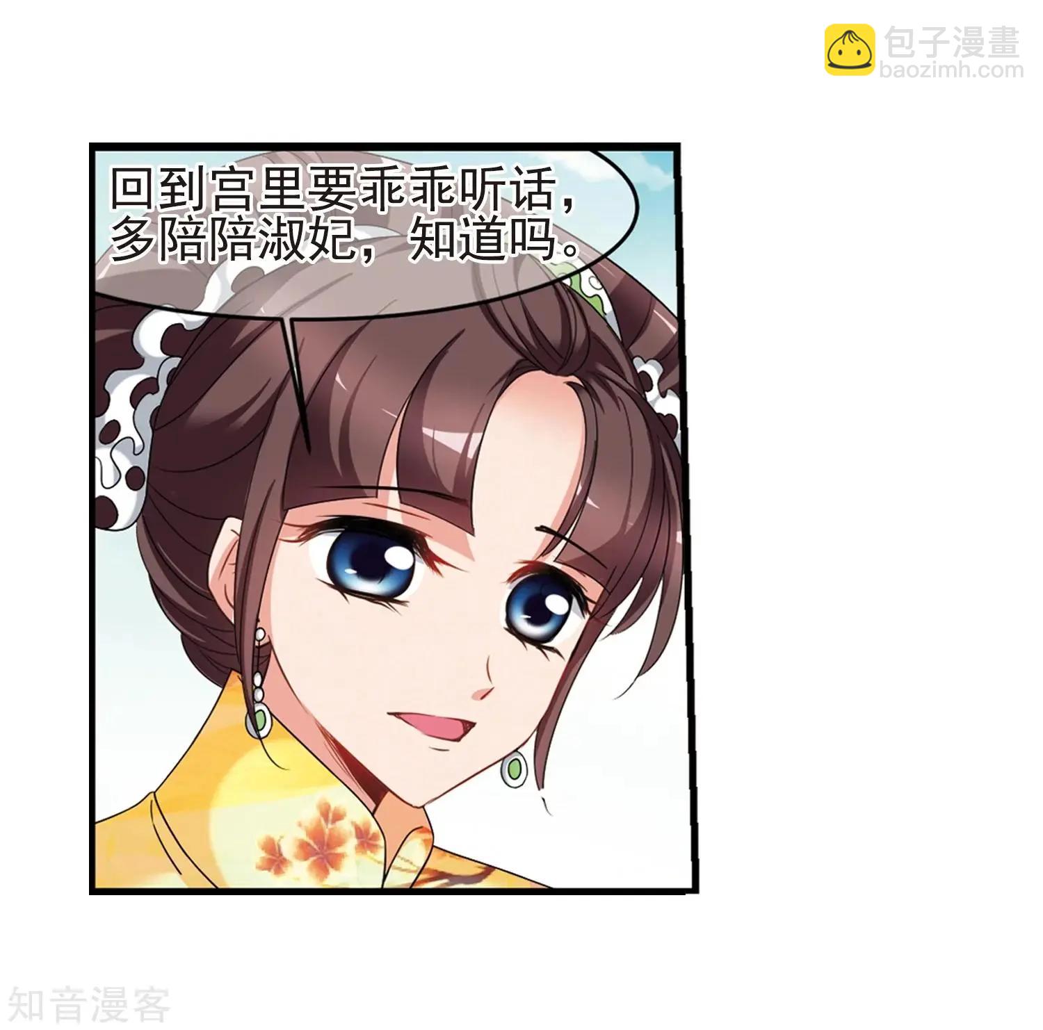 最终话1 岁月静好-第198话