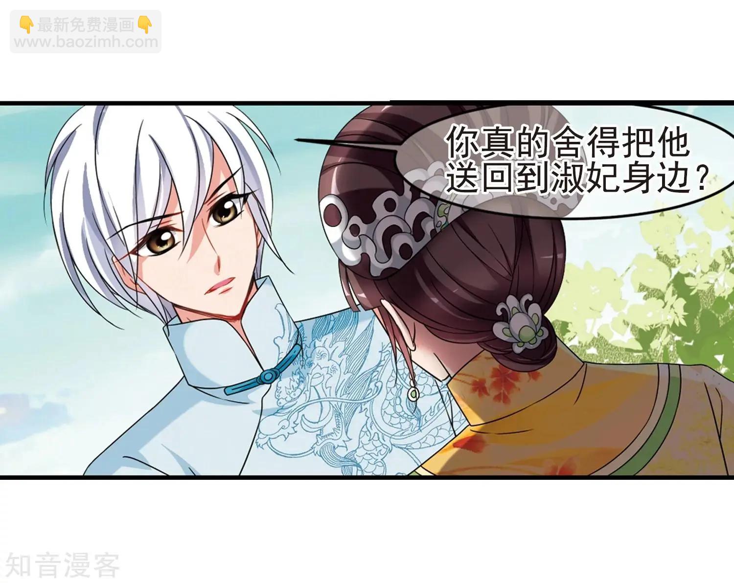最终话1 岁月静好-第198话
