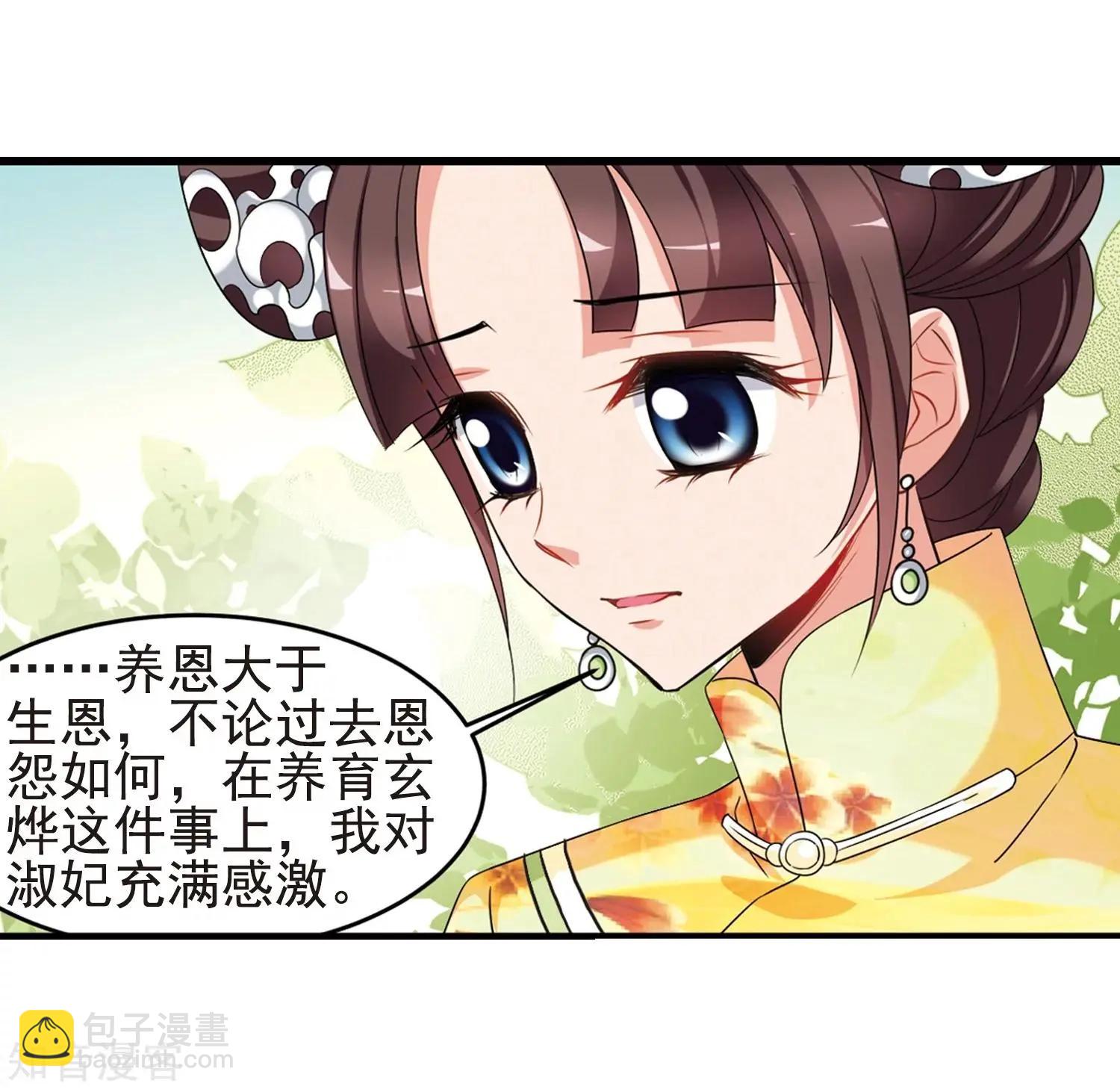 最终话1 岁月静好-第198话
