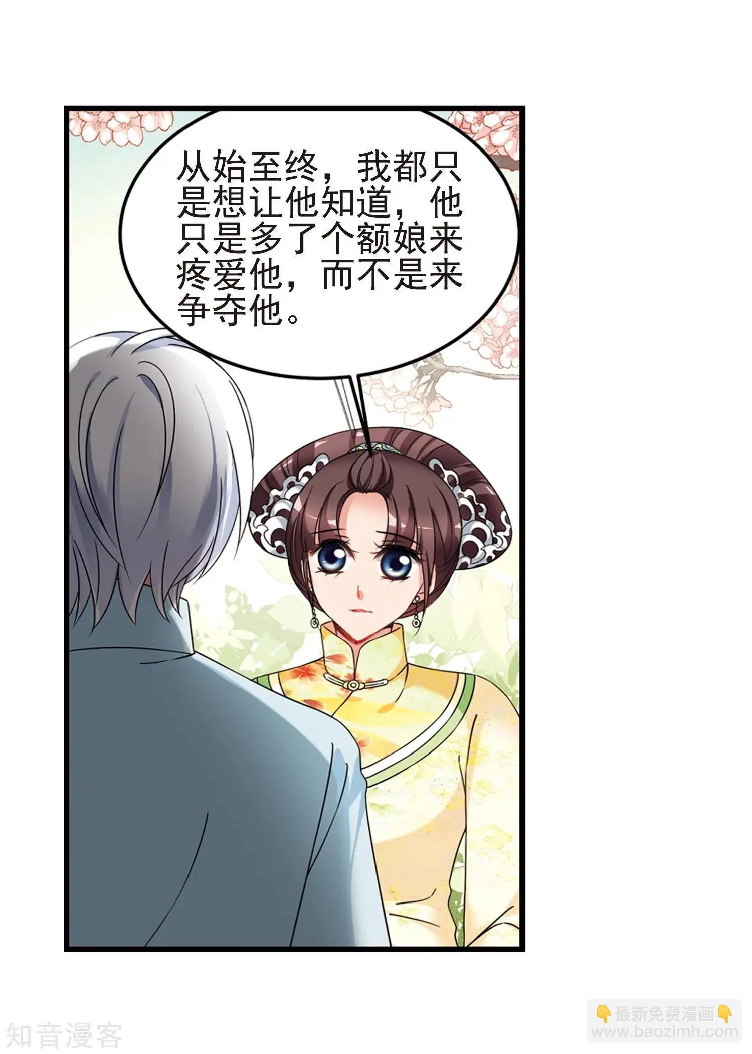 最终话1 岁月静好-第198话