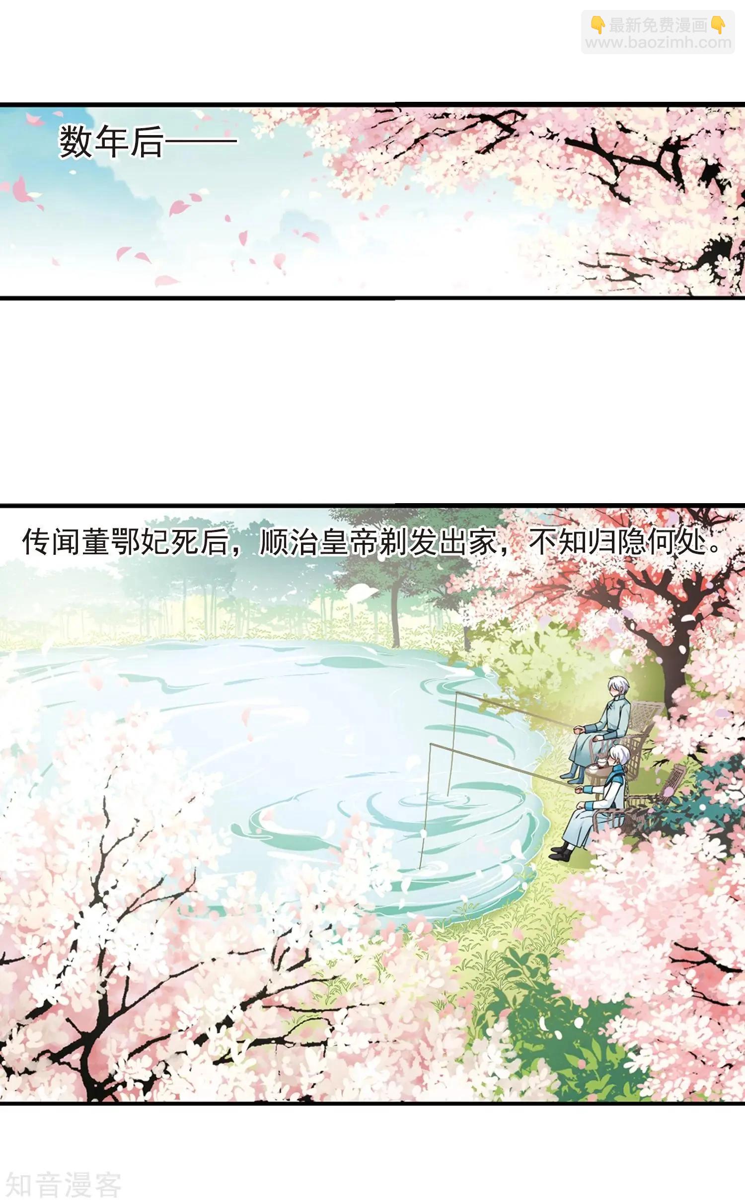 最终话1 岁月静好-第198话