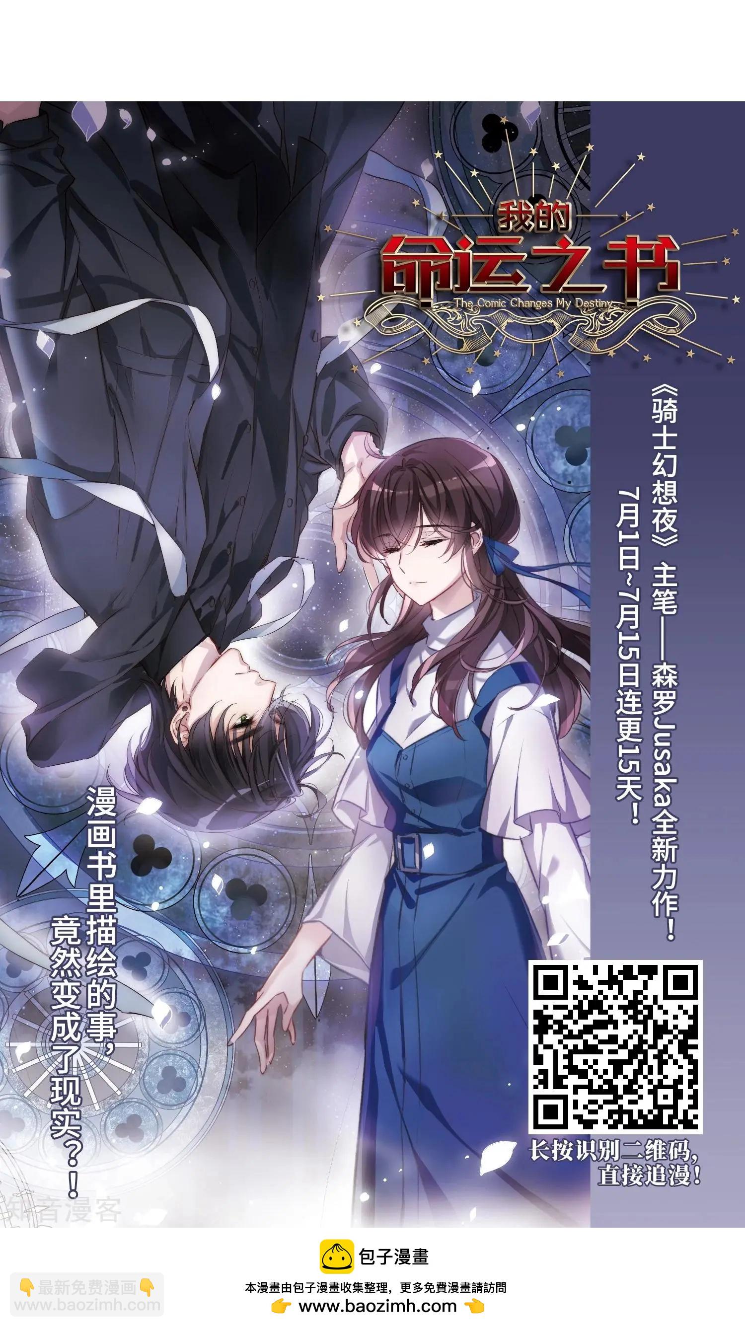 最终话1 岁月静好-第198话