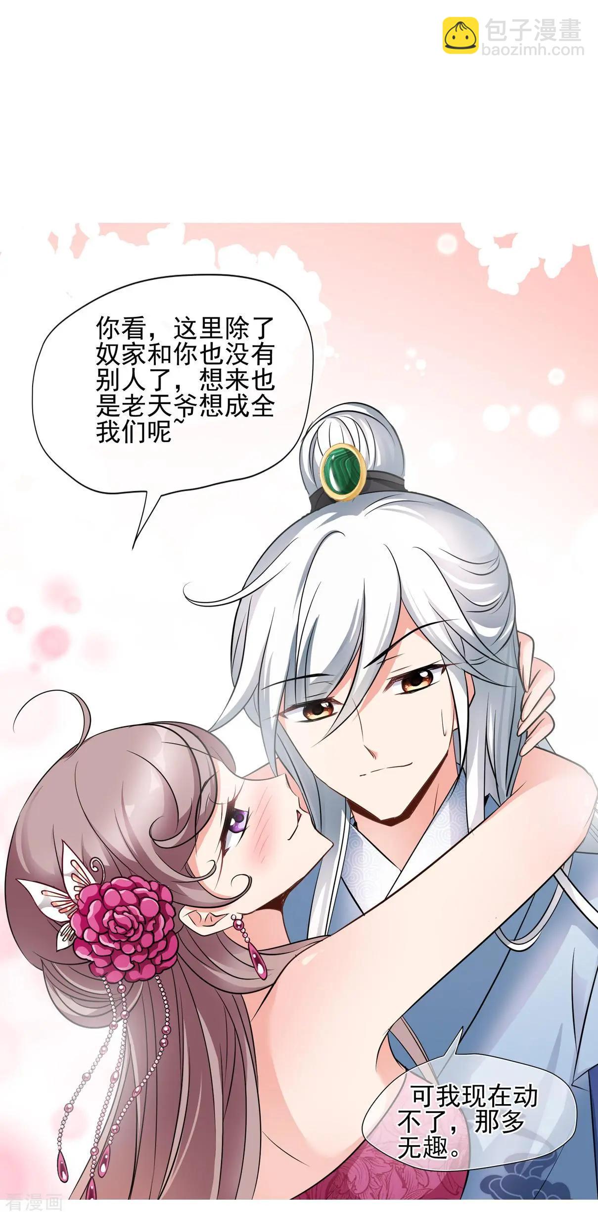 第2季序章-第200话