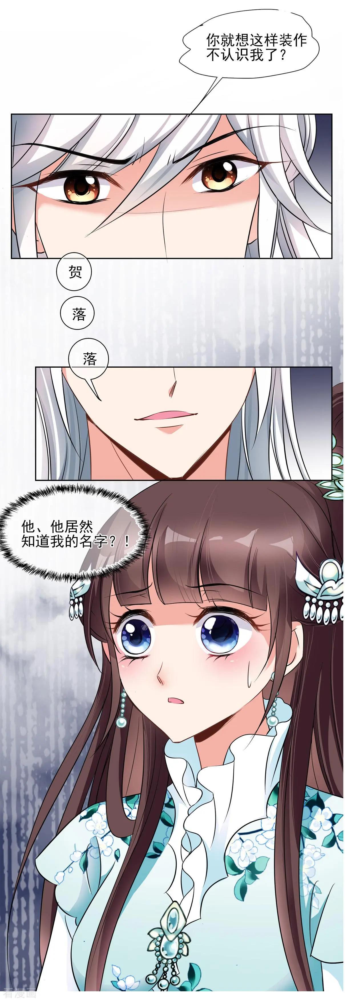 第2季序章-第200话