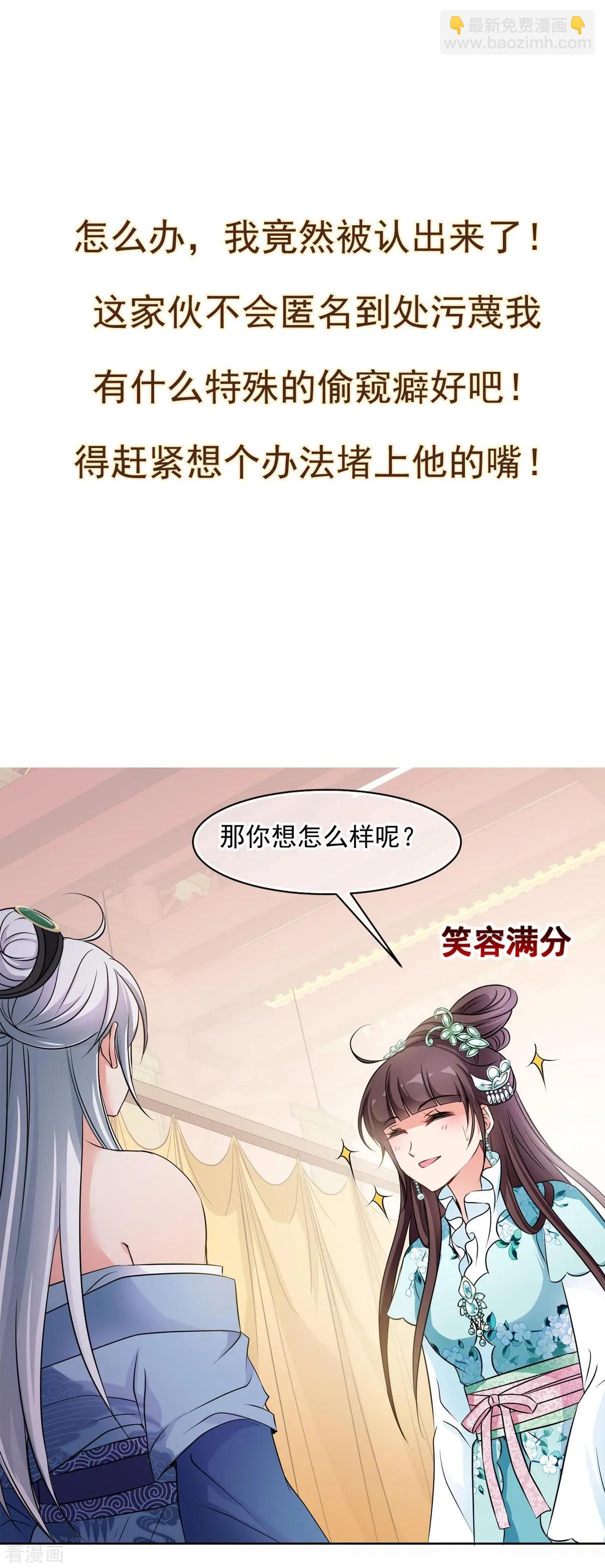 第2季序章-第200话