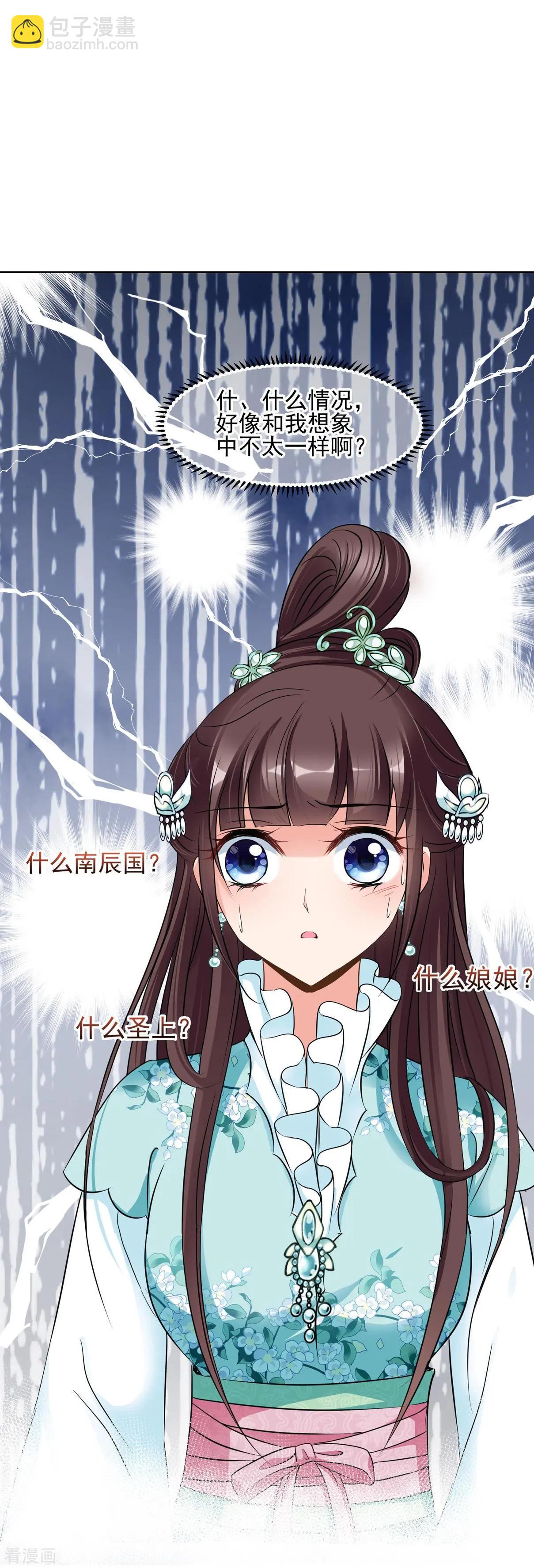 第2季序章-第200话