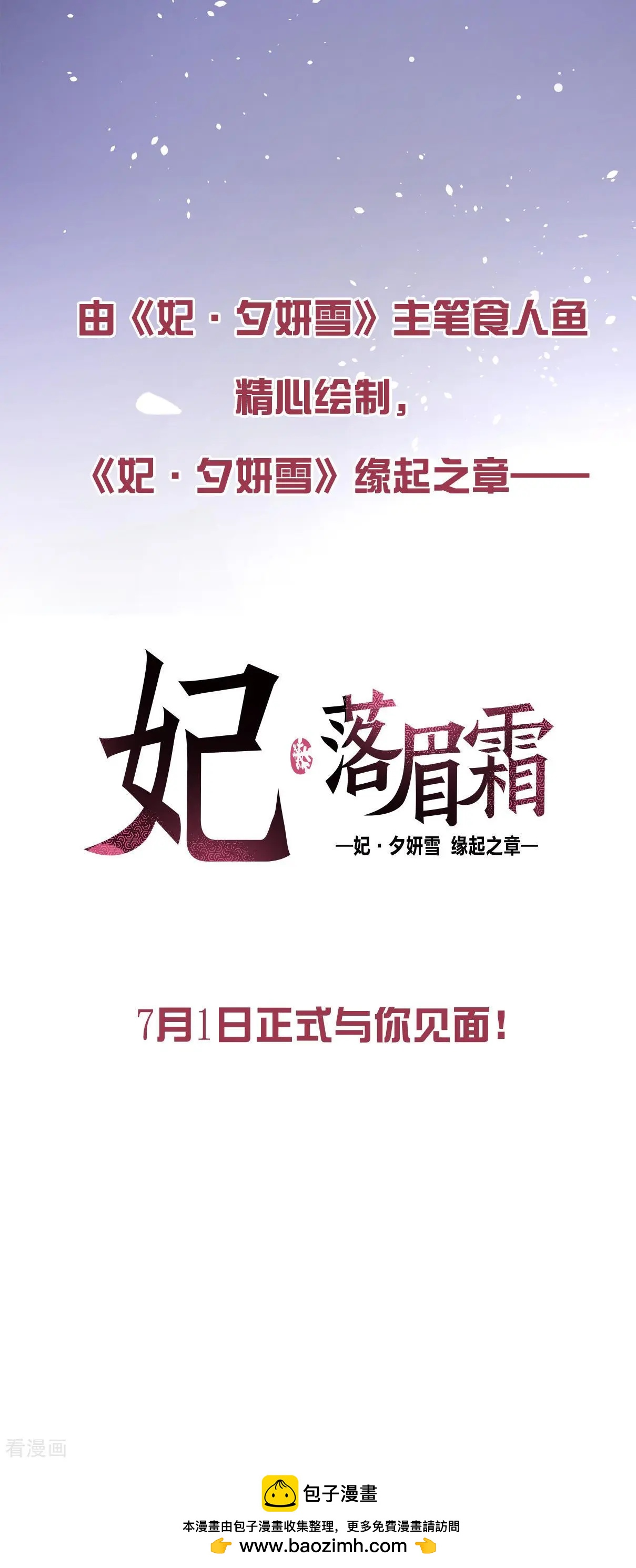 第2季序章-第200话