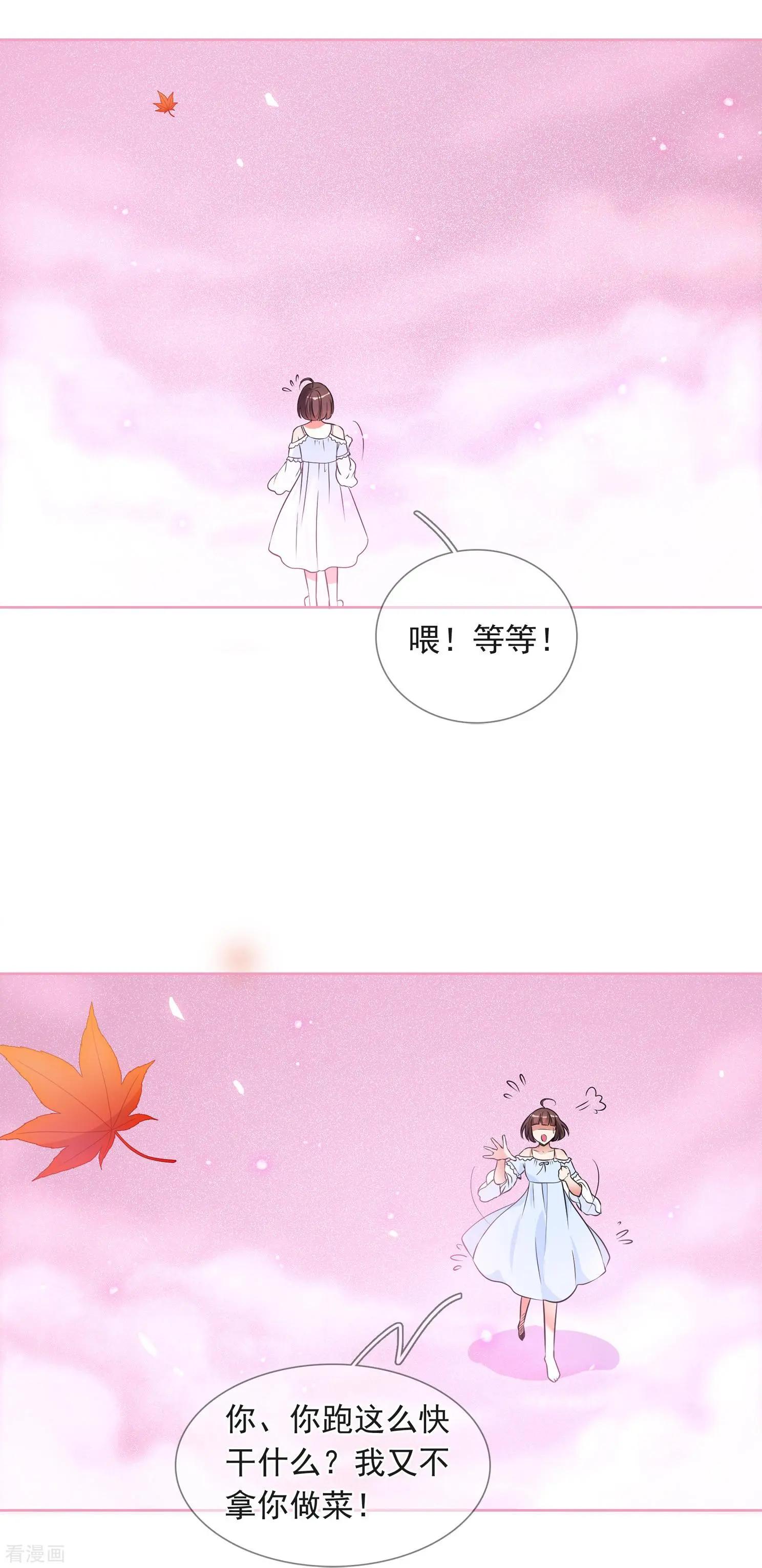 第2季第2话 你到底是谁？2-第202话