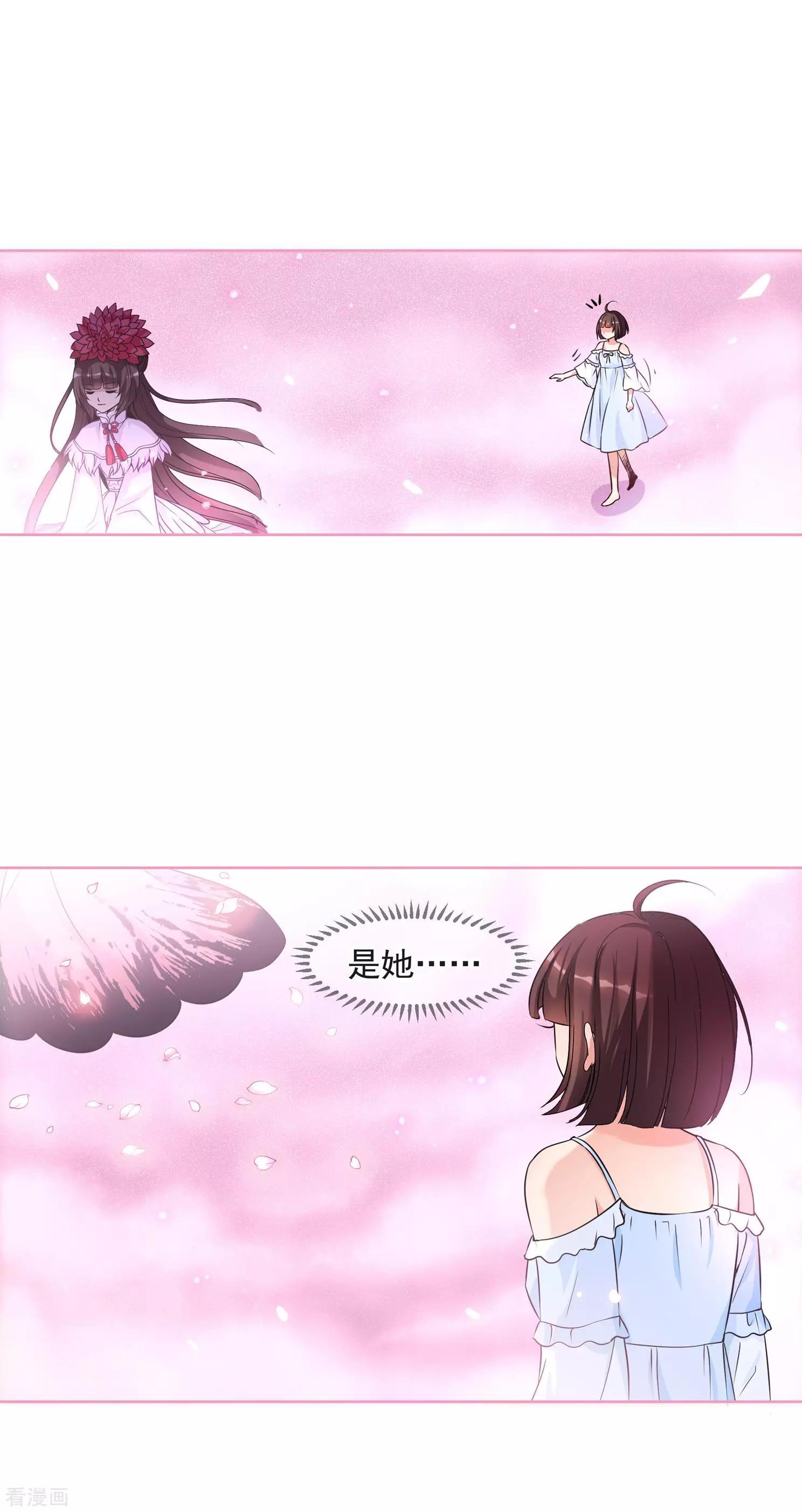 第2季第2话 你到底是谁？2-第202话