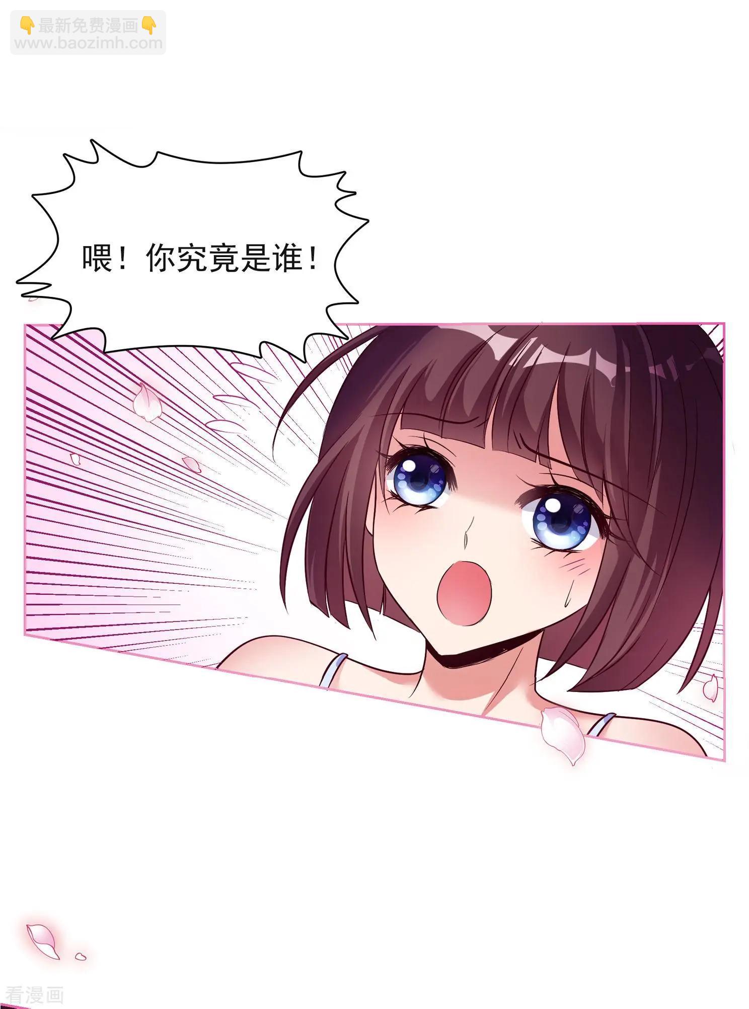 第2季第2话 你到底是谁？2-第202话