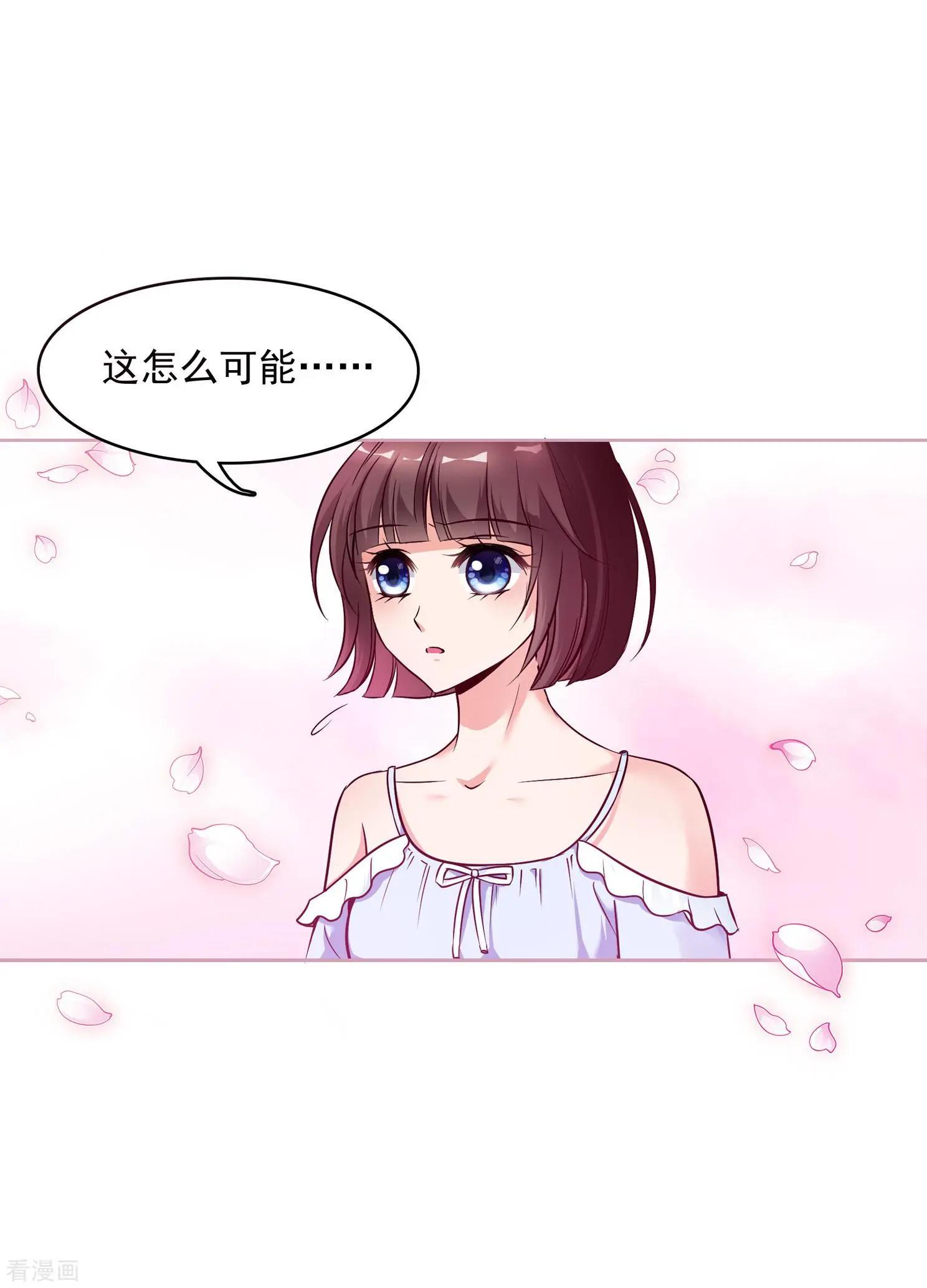 第2季第2话 你到底是谁？2-第202话