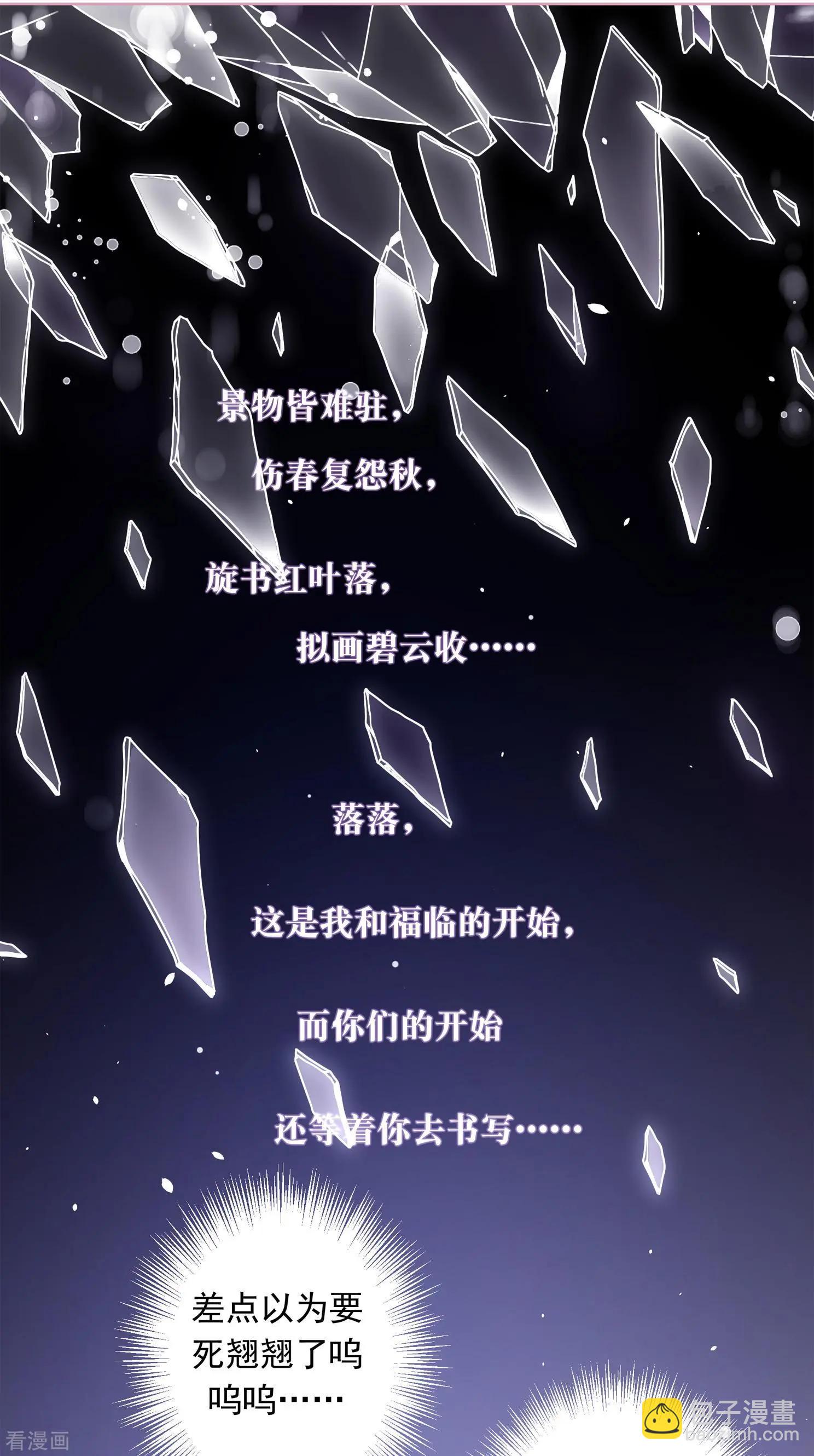 第2季第2话 你到底是谁？2-第202话