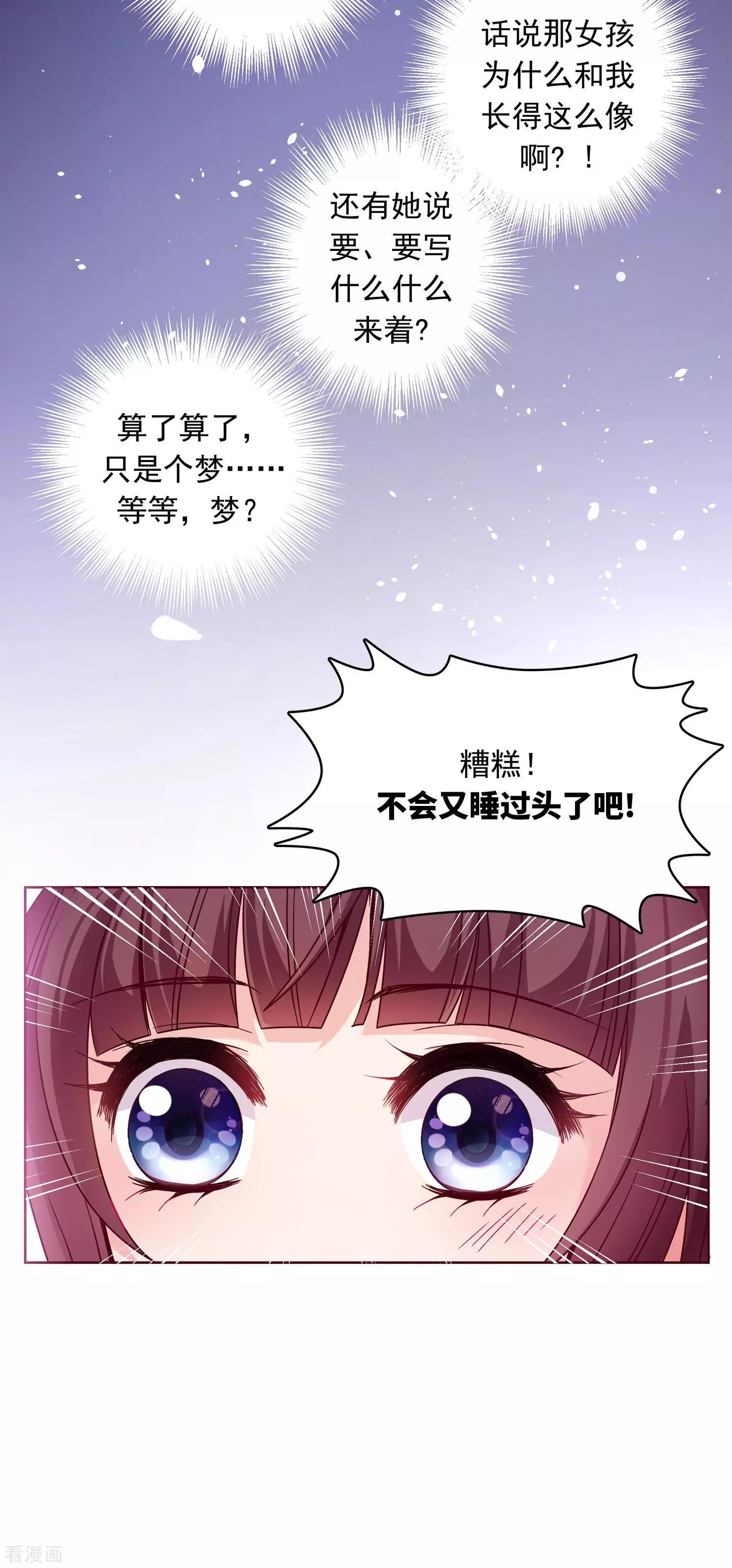 第2季第2话 你到底是谁？2-第202话