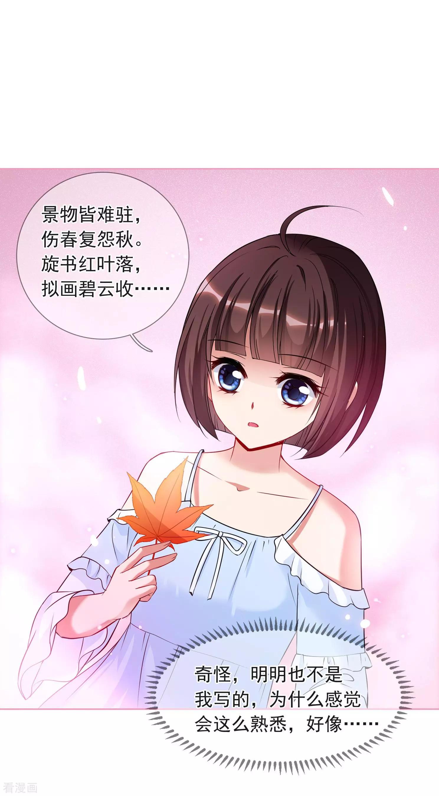 第2季第2话 你到底是谁？2-第202话