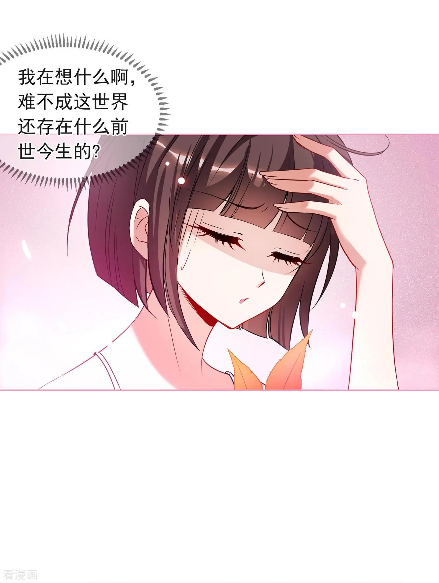第2季第2话 你到底是谁？2-第202话