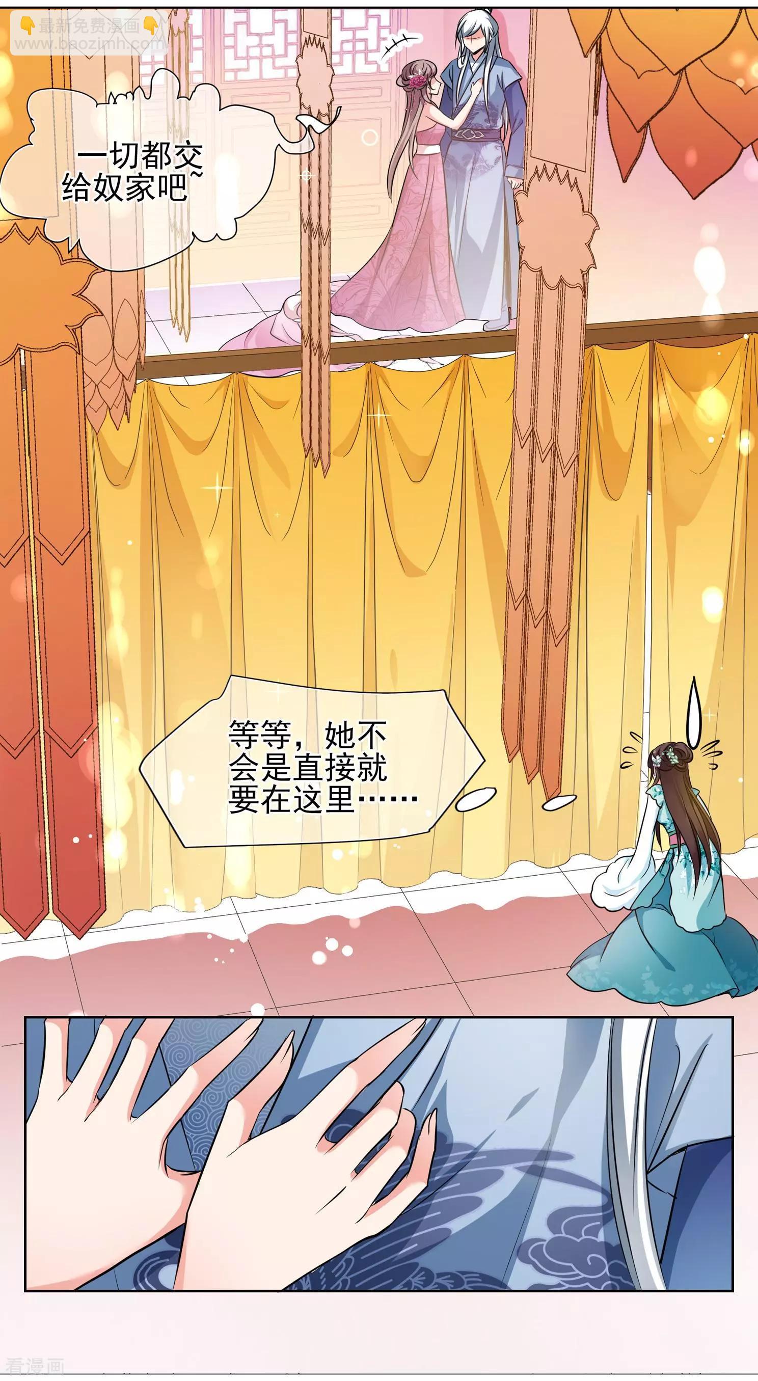 第2季第4话 这是我能免费看的？2-第204话