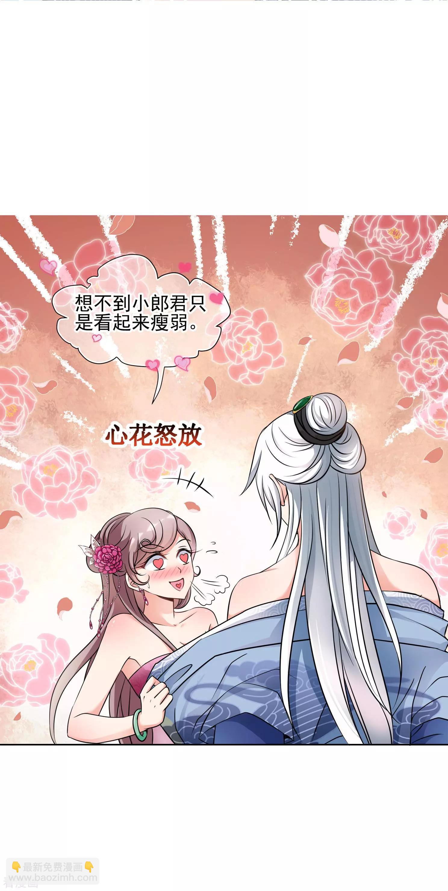 第2季第4话 这是我能免费看的？2-第204话