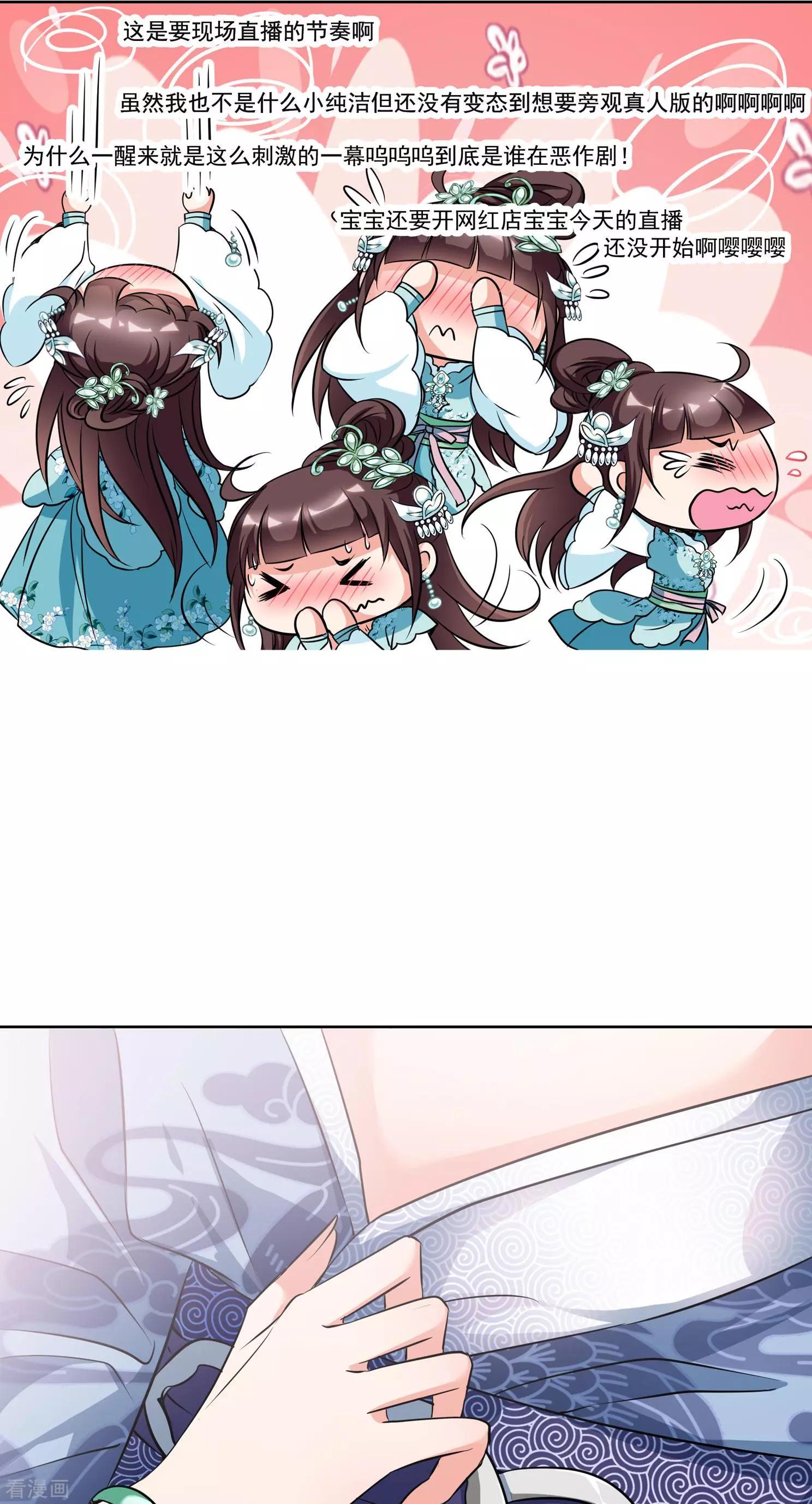 第2季第4话 这是我能免费看的？2-第204话